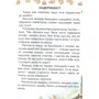 Оповідання про тварин: Виробник Талант