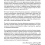 Катерина Хорікова: Як почати жити і не облажався: Автор Катерина Хорікова