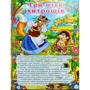 Велика книга українських казок: ISBN 978-617-536-617-2