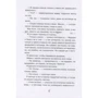 Черстин Лундберг Хан: Миндальное сердце: Обложка Твердая