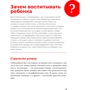 Марина Мелия: Отстаньте от ребёнка! Простые правила мудрых родителей: Обложка Мягкая