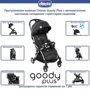 Прогулочная коляска Chicco Goody Plus Stroller, цвет 51 (79877.51): Тип коляски Прогулочная