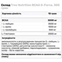 Аминокислота для спорта Trec BCAA G-Force 300 g/30 servings/ Lemon-Grapefruit: Вкус Лимон, Грейпфрут