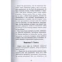 Митя Хопта: Дом, где живут: ISBN 978-617-7434-47-3