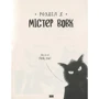 Аарон Блейбі. Погані хлопці. Епізод "Мовчаном цуценят": ISBN 978-966-942-773-1