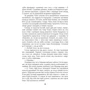 Ніклас Натт-о-Даг: 1795: Виробник Фабула