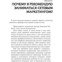 Школа бизнеса: Автор Роберт Кийосаки