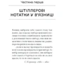 Макс Фріш: Штіллер: Обложка Твердая