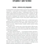 Стівен Кінг: Протистояння. Том 1: ISBN 978-617-12-8454-8