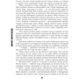 Метро 2033: На краю пропасти: Обложка Мягкая
