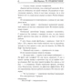 Те, що робить мене: Кількість сторінок 480