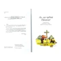 Янош: Ах, ця чудова Панама!: ISBN 978-966-2647-49-5