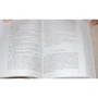 Федор Достоевский. Братья Карамазовы: ISBN 978-5-389-01463-3