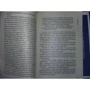 Jane Austen: Pride and Prejudice: ISBN 978-5-9925-0304-3