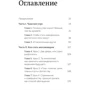 Хэл Элрод, Хонори Кордер: Магия утра для финансовой свободы: ISBN 978-966-993-649-3