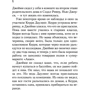 Я стежу за тобою: ISBN 978-5-04-097757-4