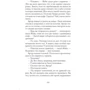 Артур Пеппер и загадочный браслет: Количество страниц 384
