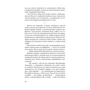 Дмитро Глуховський: Метро 2034: ISBN 978-966-10-6258-9