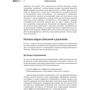 Йенс Нордфальт: Ритейл-маркетинг. Практики и исследования фото 9