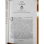Бьянка Мараис: Пой, даже если не знаешь слов: ISBN 978-5-86471-813-1