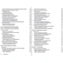Джон Пол Мюллер, Лука Массарон: Python и наука о данных для чайников (2-е издание): Производитель Вильямс