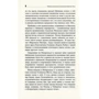 Тюбингенская школа психоанализа. Том 1: Количество страниц 180