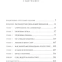 Майкл Льюис: Flash Boys: Высокочастотная революция на Уолл-стрит фото 9
