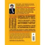 Искусство идеального стейка: ISBN 978-5-699-90974-2