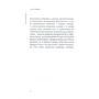 Шарль Блан: Кьеркегор: ISBN 978-5-386-10525-9