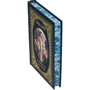 Библия в пересказе для детей: ISBN 0301001037
