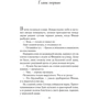 Бернард Корнуэлл: Воины бури: ISBN 978-5-389-14027-1