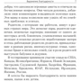 Дисципліна без покарань і крику. Як прищепити дітям послух: ISBN 978-985-15-3637-1