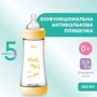 Пляшечка для годування Chicco Perfect 5 Love із силіконовою соскою 4+ міс. 300 мл жовта (20235.31.40) (8058664153992): Матеріал пластик