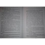 Эдит Уортон: Лето: ISBN 978-5-386-10265-4