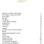 Надійка Гербіш, Ярослав Грицак: Різдвяна книжка: ISBN 978-617-7925-74-2
