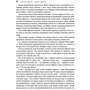 Джули Готтман, Джон Готтман: Десять принципов эффективной терапии пар. Практическое пособие: Обложка Мягкая