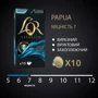 Кава в капсулах L'OR Espresso Papua New Guinea 7 10x5.2 г (8711000360620) фото 4