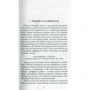 Ірвін Уелш. Три історії про кохання та хімії фото 7