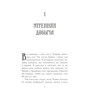 Комплект книг Фамильяры: Трое против Ведьмы + Загадки Короны + Круг Героев + Дворец Грез: ISBN 978-5-389-11712-9 / 978-5-389-12171-3 / 978-5-389-13468-3 / 978-5-389-13945-9