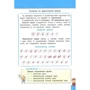 Олена Медведь: Наочний довідник. Українська мова. 1-4 клас: Обложка Мягкая