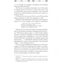 Симона Вилар: Паладин. Тень меча: Автор Симона Вилар