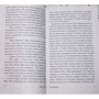 Фиалки по средам: Обложка Мягкая
