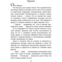 Мираж для Белого Сокола. Крылатая воровка: Количество страниц 352