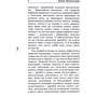 Сергій Карюк: Голота. Нечиста кров: Автор Сергей Карюк