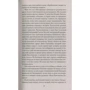 Комплект книг Джек Керуак: В дороге + Бродяги Дхармы + Биг-Сур + Суета Дулуоза фото 22