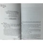 Janet Fitch: White Oleander: ISBN 978-5-9908664-4-7