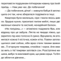 Маруся Щербина: Яра: ISBN 978-966-448-282-7