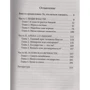 Михайло Хазін, Сергій Щеглов: Сходи у небо. Коротка версія: Обкладинка Твердая
