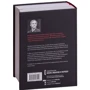 Рей Даліо: Принципи. Життя і робота: ISBN 978-5-00117-734-0