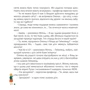 Олесь Ільченко: Загадкові світи старої обсерваторії: Количество страниц 96